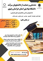 دانشجویان سرآمد